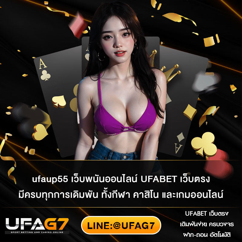 ufaup55